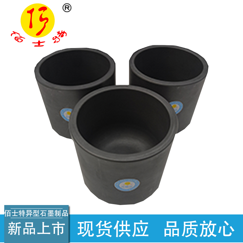 气化铝真空镀膜专用石墨坩埚