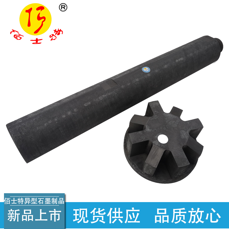 抗氧化石墨转子（国产设备）